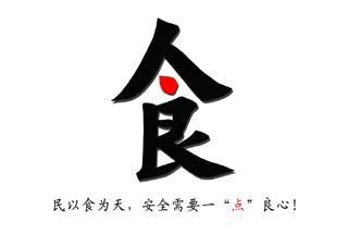 國(guó)務(wù)院：我國(guó)將推進(jìn)食品安全責(zé)任強(qiáng)制保險(xiǎn)制度