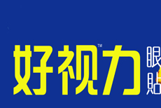 “好視力眼貼”屢遭懲處屢教不改