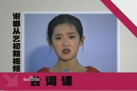 謝娜吳昕趙麗穎造型蛻變 上演“丑小鴨”變天鵝