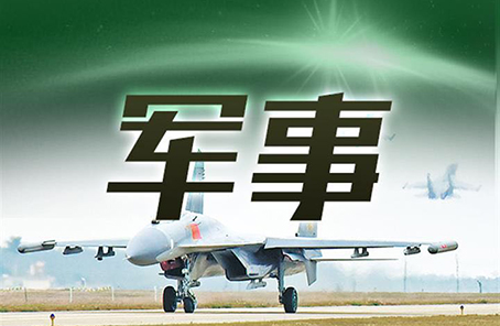 2020年度軍隊紀檢監(jiān)察論壇在西安舉行