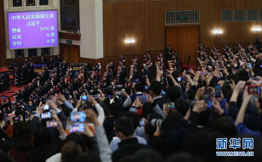 （兩會）（1）習近平全票當選為國家主席、中央軍委主席