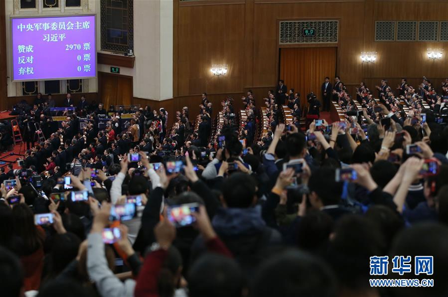 （兩會(huì)）（2）習(xí)近平全票當(dāng)選為國家主席、中央軍委主席