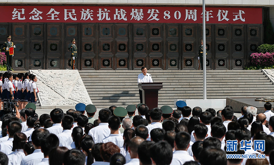 7月7日，紀念全民族抗戰(zhàn)爆發(fā)80周年儀式在中國人民抗日戰(zhàn)爭紀念館舉行。中共中央政治局常委、中央書記處書記劉云山出席儀式并講話。新華社記者崔新鈺攝