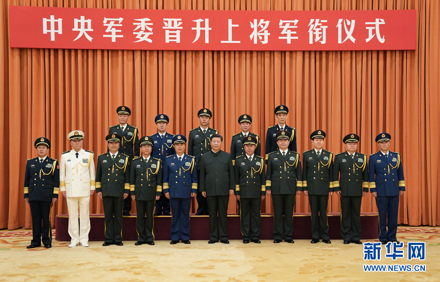 7月28日，中央軍委晉升上將軍銜儀式在北京八一大樓隆重舉行。中央軍委主席習(xí)近平向晉升上將軍銜的軍官頒發(fā)命令狀。這是儀式結(jié)束后，習(xí)近平等領(lǐng)導(dǎo)同志同晉升上將軍銜的軍官合影。新華社記者 李剛 攝