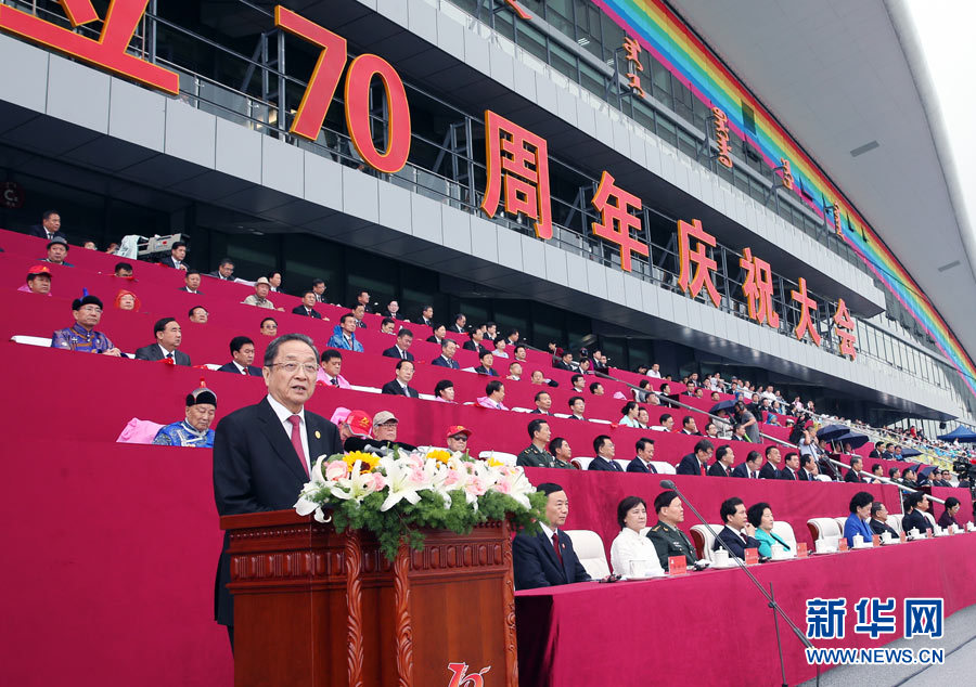 8月8日，內(nèi)蒙古自治區(qū)成立70周年慶祝大會(huì)在呼和浩特市內(nèi)蒙古少數(shù)民族群眾文化體育運(yùn)動(dòng)中心隆重舉行。中共中央、全國(guó)人大常委會(huì)、國(guó)務(wù)院、全國(guó)政協(xié)、中央軍委發(fā)來(lái)賀電。中共中央政治局常委、全國(guó)政協(xié)主席、中央代表團(tuán)團(tuán)長(zhǎng)俞正聲出席慶祝大會(huì)并講話。新華社記者 姚大偉 攝