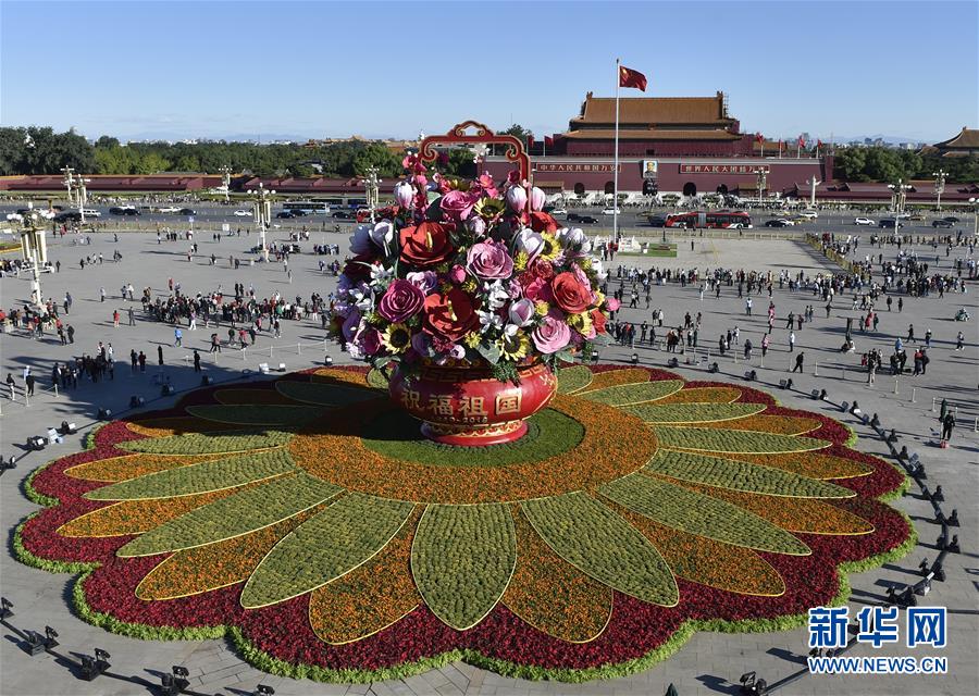 （社會）（1）“祝福祖國”巨型花籃全面亮相