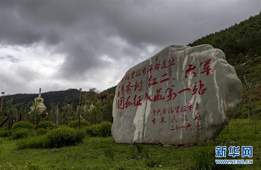 （壯麗70年·奮斗新時代——記者再走長征路·圖文互動）（2）83年前，那群年輕人的詩和遠方