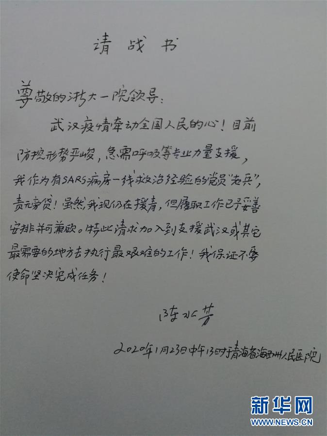 （新華全媒頭條·圖文互動）（8）新華社評論員：危難時刻，黨員干部要挺身而出——論堅決打贏疫情防控阻擊戰(zhàn)