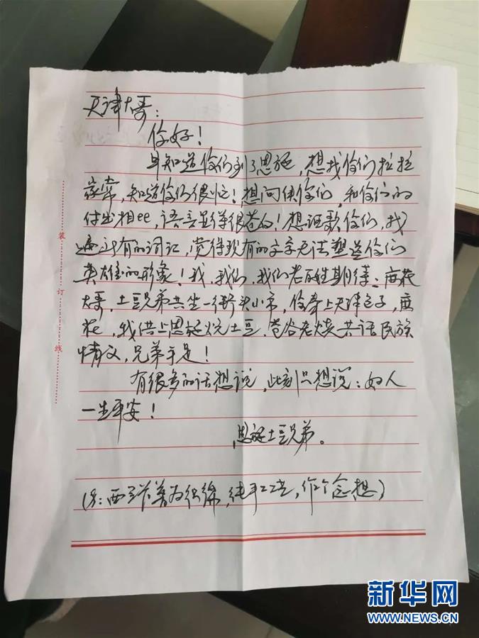 （聚焦疫情防控·對口支援19省份在奮戰(zhàn)·圖文互動）（8）跨越3000里的“天使組合”——天津?qū)谥г魇┲菘箵粢咔榧o實