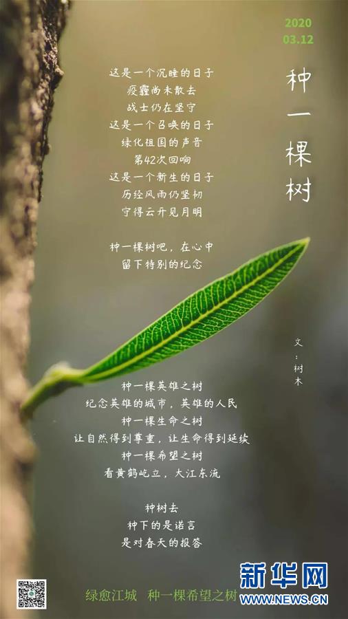 （聚焦疫情防控·圖文互動）（14）這個春天，期待已久