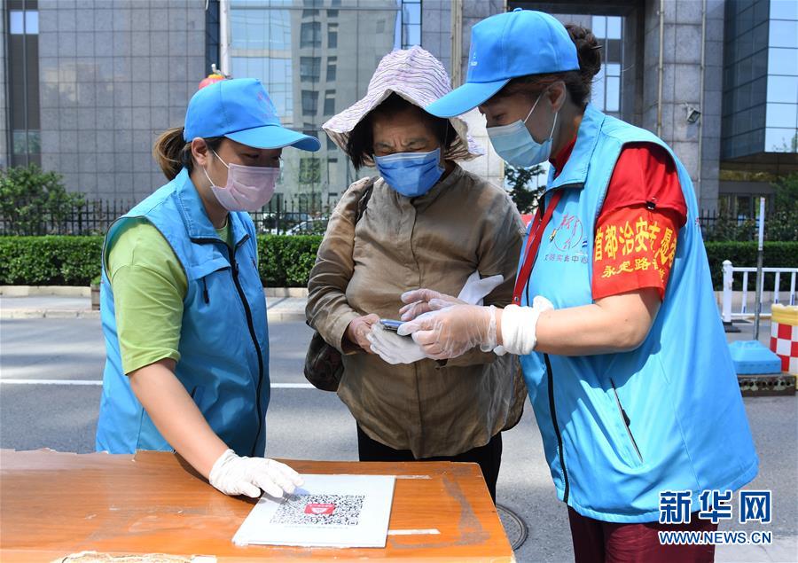 （新時代文明實踐·圖文互動）（1）抗疫更有力 服務(wù)更暖心——北京推進(jìn)新時代文明實踐新探索掃描