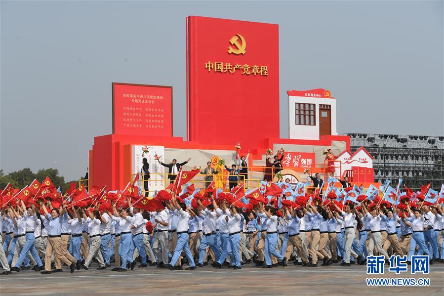 （國慶70周年·慶祝大會）慶祝中華人民共和國成立70周年大會在京隆重舉行