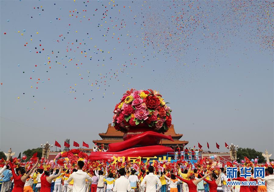 （國慶70周年·慶祝大會(huì)）慶祝中華人民共和國成立70周年大會(huì)在京隆重舉行