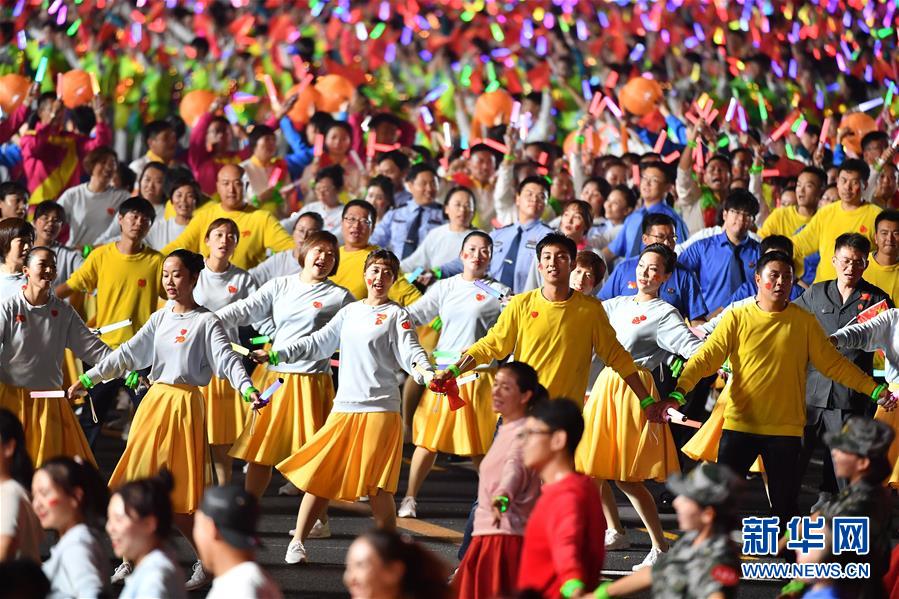 （國慶70周年·聯(lián)歡活動(dòng)）慶祝中華人民共和國成立70周年聯(lián)歡活動(dòng)在京舉行