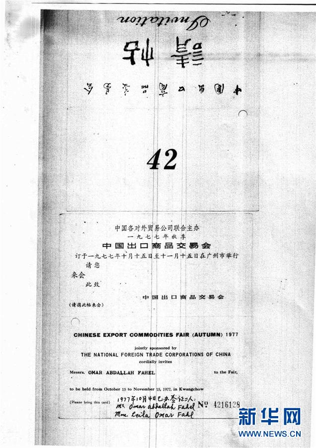 （在習(xí)近平新時(shí)代中國特色社會(huì)主義思想指引下——新時(shí)代新作為新篇章·總書記關(guān)切開放事·圖文互動(dòng)）（1）老“廣交” 新“前沿”