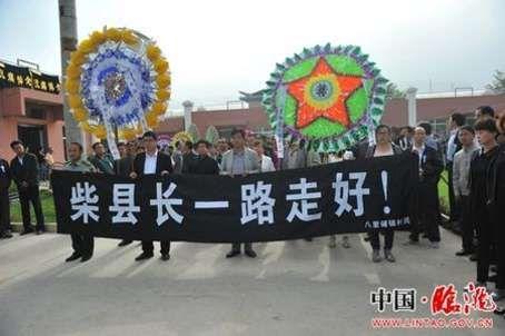 甘肅臨洮縣長(zhǎng)柴生芳因勞累過度猝死 萬名群眾上街送別