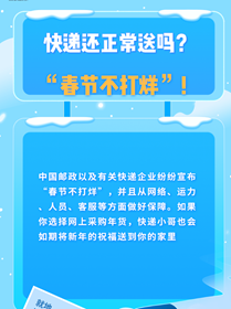 就地過年有顧慮？都給你安排好啦