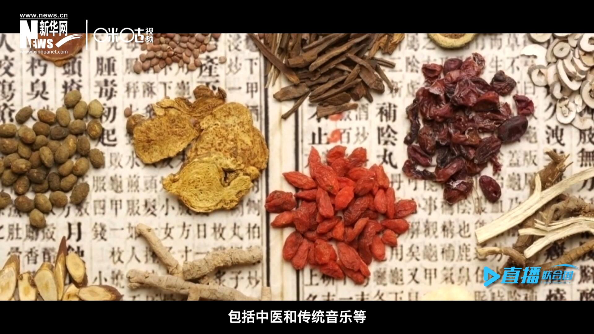 中國擁有的非遺資源種類極其豐富，包括中醫(yī)和傳統(tǒng)音樂等，這些都得到了很好的保護(hù)和傳播。