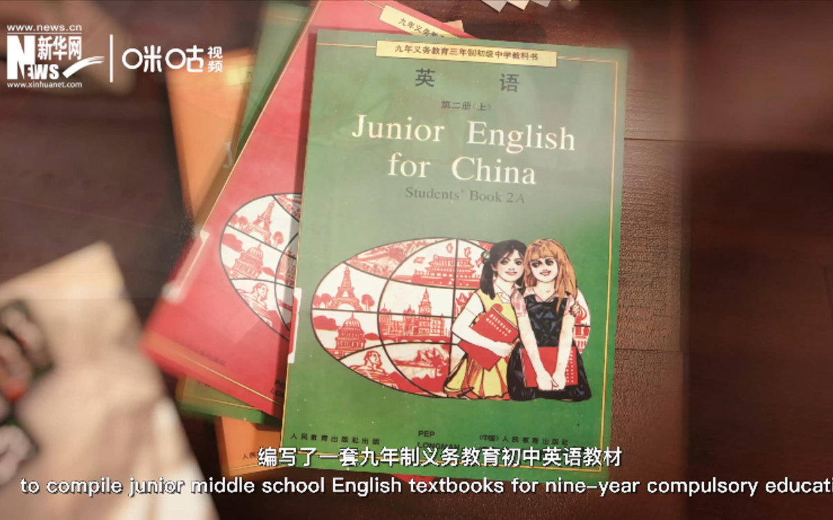 在聯(lián)合國(guó)的助力下，中外合編的九年制義務(wù)教育初中英語(yǔ)教材