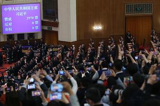 習(xí)近平全票當(dāng)選為國(guó)家主席、中央軍委主席