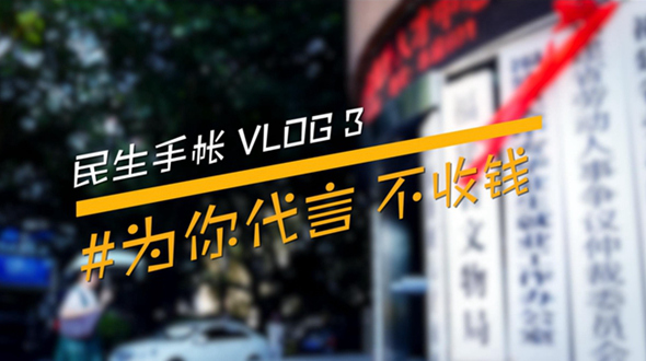 民生手帳vlog3 #為你代言，不收錢#