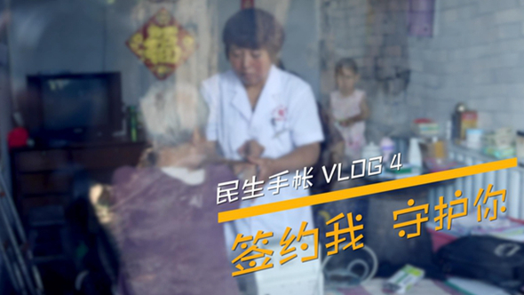 民生手帳vlog4 #簽約我，守護你#