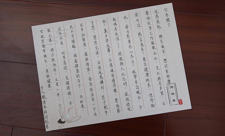 辛識(shí)平：讀懂“戰(zhàn)疫”家書里的真情與大愛(ài)