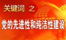 李景田：黨內(nèi)確有一些腐敗分子 但絕大多數(shù)是先進(jìn)分子