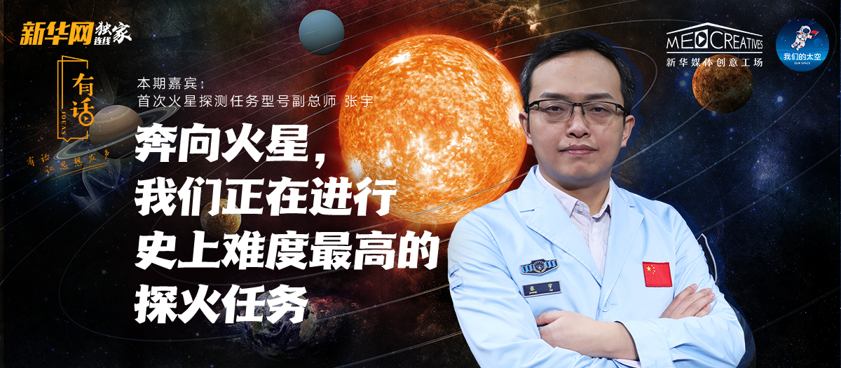 有話|為何“天問一號”被火星捕獲如此重要？密集知識點來襲！