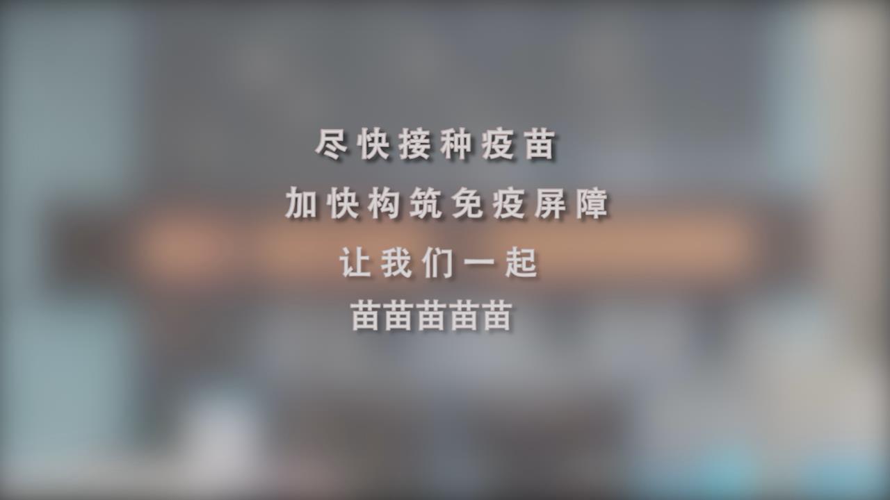 還在等什么？一起苗苗苗苗苗！