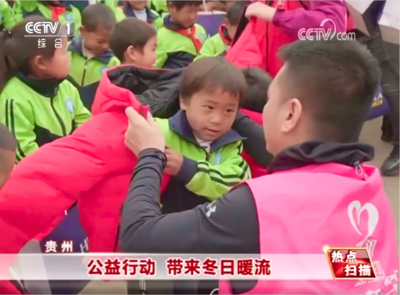 走進貴州六盤水，海瀾之家“多一克溫暖”讓公益更有溫度