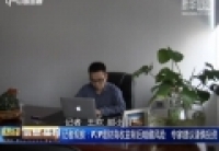 記者觀察：P2P理財高收益背后暗藏風(fēng)險　專家建議謹慎投資