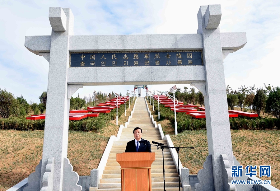 10月11日，中共中央政治局常委、中央書記處書記劉云山專程趕赴安州祭掃中國人民志愿軍烈士陵園，向中國人民志愿軍烈士敬獻(xiàn)花籃并默哀。這是劉云山在祭掃活動(dòng)上發(fā)表講話。 新華社記者 饒愛民 攝