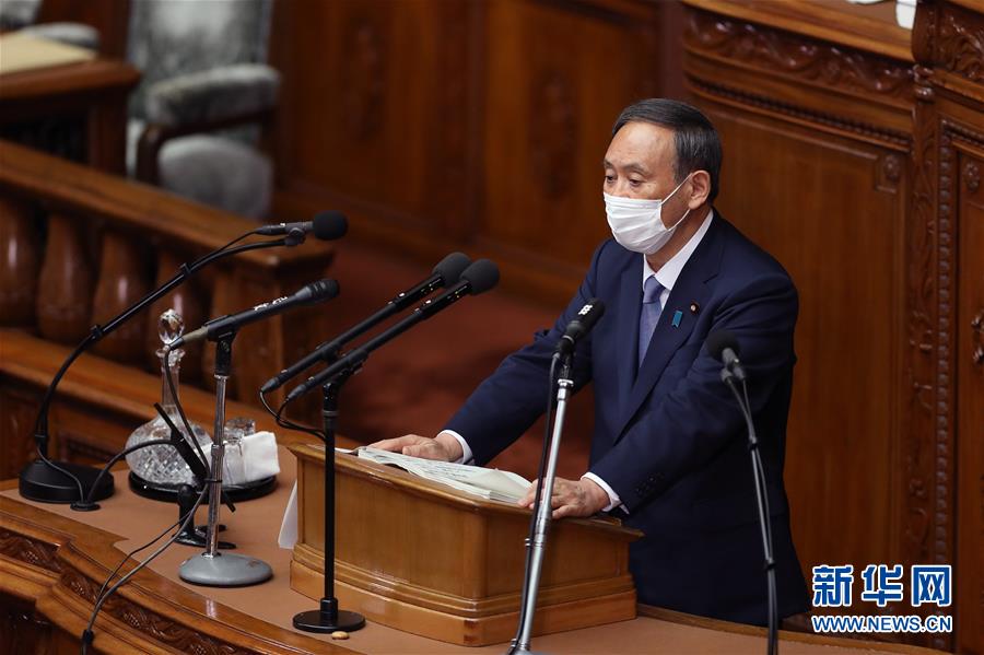 （國際）（3）日本首相菅義偉當選后首次發(fā)表施政演說 