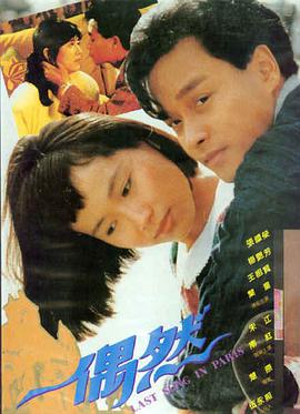 烈焰之刃电影海报